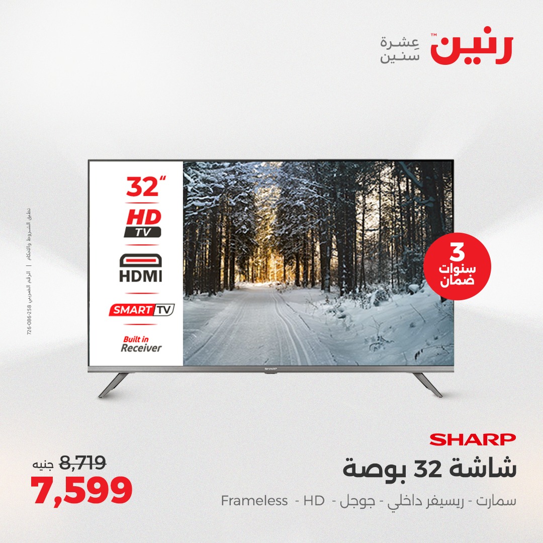 raneen offers from 11apr to 12apr 2025 عروض رنين من 11 إبريل حتى 12 إبريل 2025 صفحة رقم 55